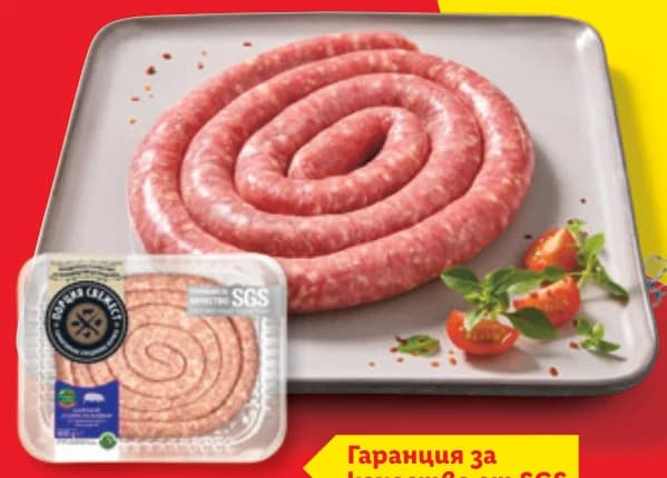 МЕСНИ ИЗКУШЕНИЯ Свинско карначе Стара Планина
