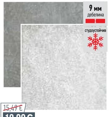 Гранитогрес Нордик 60x60cm, Mr. Bricolage