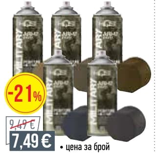 Спрей - боя ARMY, Mr. Bricolage