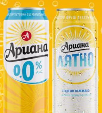 ariana АРИАНА Бира безалкохолна / лятно, Бурлекс