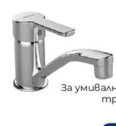 vidima Vidima Смесител за умивалник, стоящ, тръбен чучур 470131, Практикер