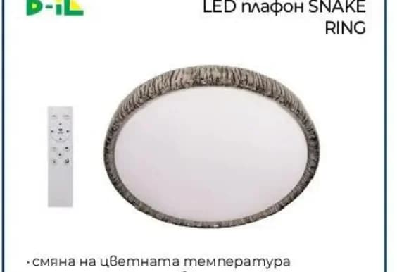 d il D-iL LED плафон SNAKE RING 242091, Практикер