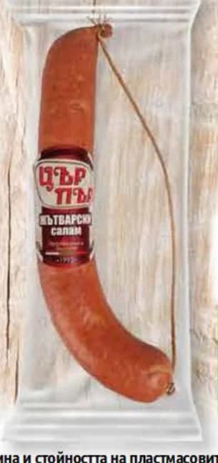 tsar par Цър Пър Салам Жетварски вакуум, cheap.bg