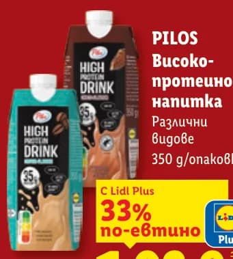 PILOS Високопротеинова напитка различни видове, Lidl
