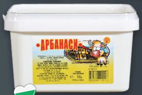 arbanasi АРБАНАСИ Свежо сирене от краве мляко, Kaufland