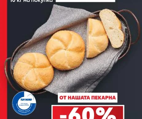 Бял хляб, cheap.bg