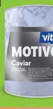 vitex Vitex MOTIVO CAVIAR Декоративно покритие, Практикер