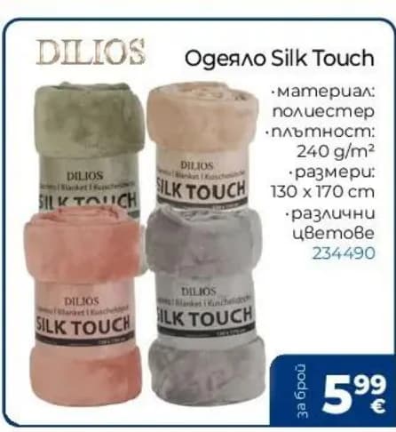 DILIOS Одеяло Silk Touch