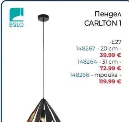 eglo Eglo Пендел CARLTON 1 148267, Практикер