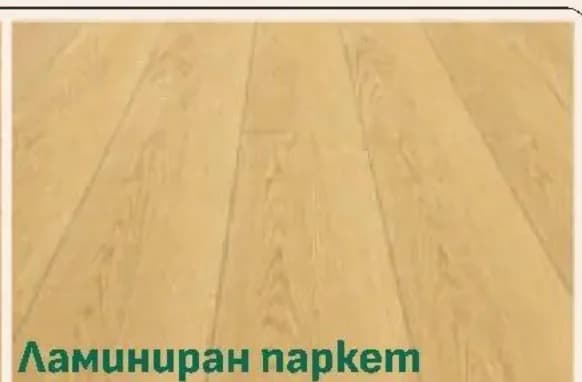 Ламиниран паркет 1602 MDF 8мм AC-4 197/1216мм 79 ПА1003, Мал Мук