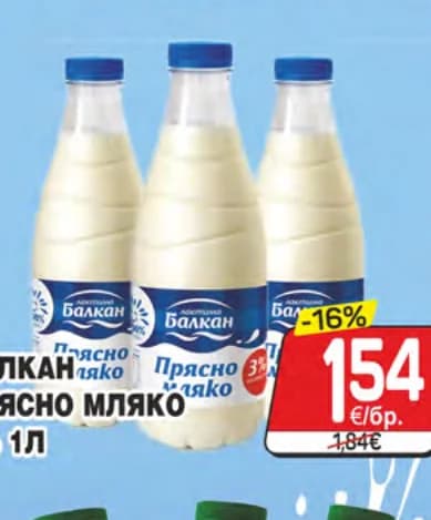 balkan Балкан прясно мляко 3%, cheap.bg