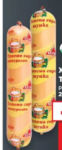 helios ХЕЛИОС Топено сирене различни видове, cheap.bg