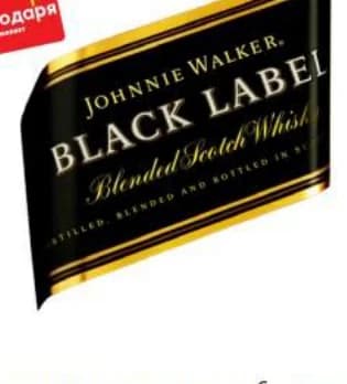 johnnie walker JOHNNIE WALKER Yucku Black, 40%, T MARKET