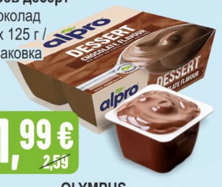 alpro ALPRO Соев десерт шоколад, Бурлекс