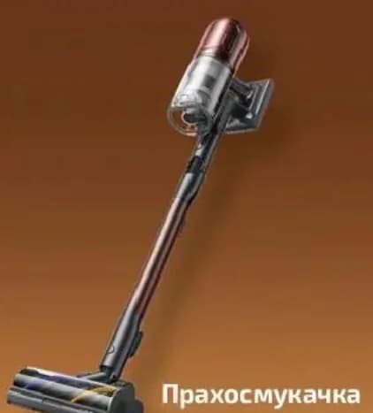 dreame Dreame Прахосмукачка V30, Технополис