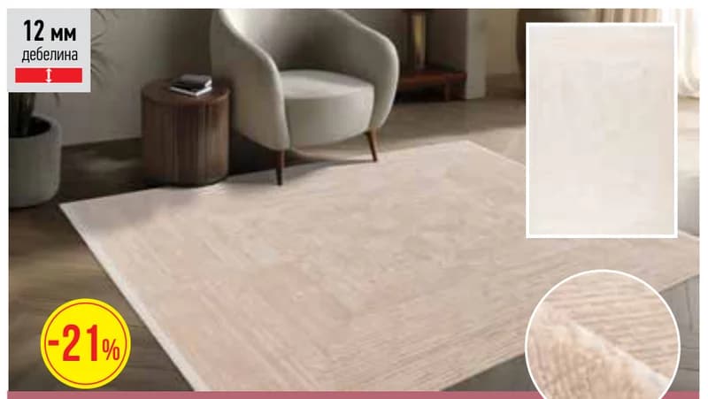 КИЛИМ VERONA 160X230СМ*, Mr. Bricolage