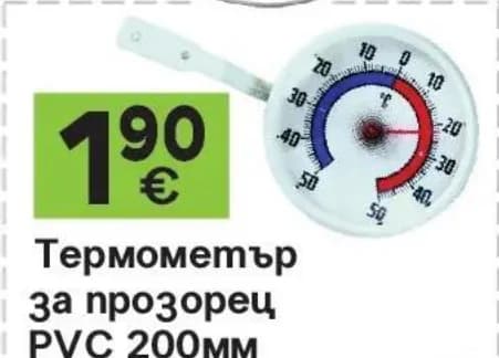 Термометър за прозорец PVC 200мм, GStroy
