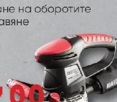 raider RAIDER Ексцентършлайф RDP-RSA07, GStroy