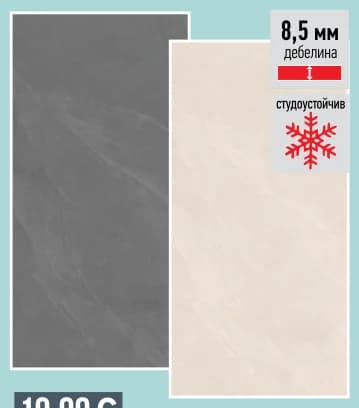 Гранитогрес Artdesia 60x120см, Mr. Bricolage