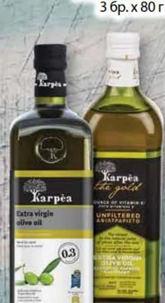 karpea KARPEA Маслиново масло 0.3%, cheap.bg