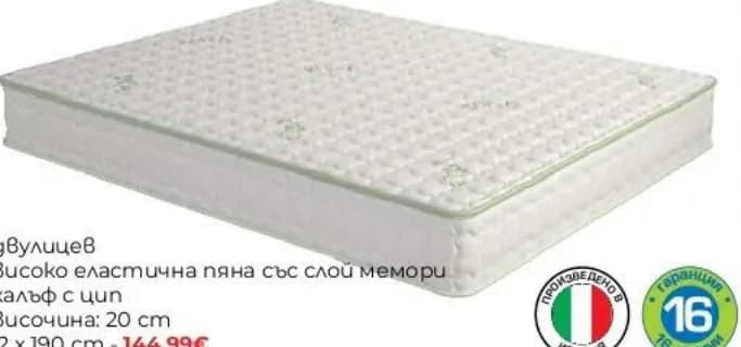 isleep Двулицев матрак Memo Care
