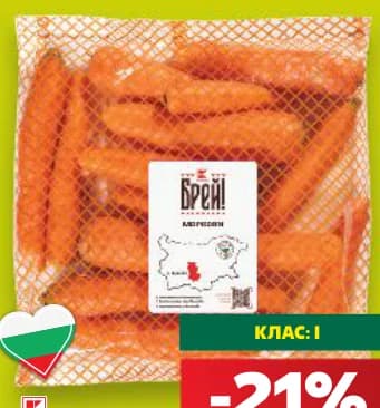 brey Брей! Моркови, cheap.bg