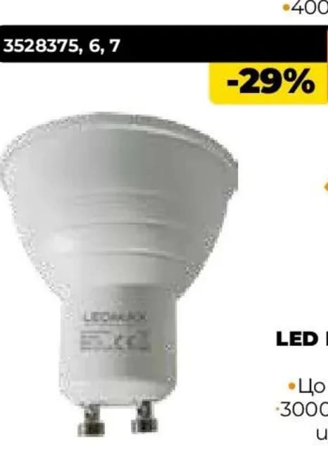 LED ЛУНА ЗА ВГРАЖДАНЕ 3W 4000K + RGB, Практис