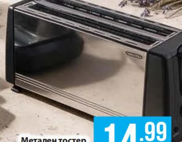 TERMOMAX Метален тостер за 4 филии TX401S, Fantastico