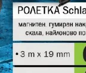 gross GROSS Ролетка Schlagfest 5m x 25mm, GStroy