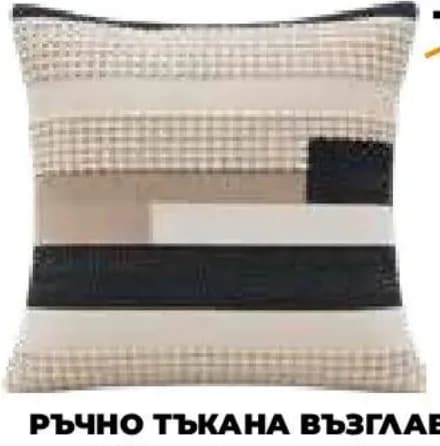 Ръчно тъкана възглавница, Практис