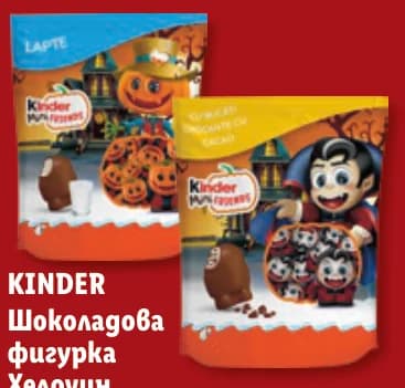 kinder KINDER Шоколадова фигурка Хелоуин, cheap.bg