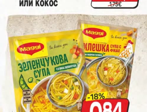 maggi Maggi Маги супа 37/54г, cheap.bg