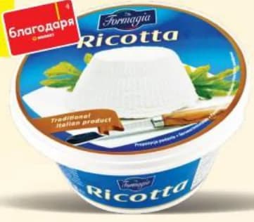 formagia FORMAGIA Ricotta, T MARKET