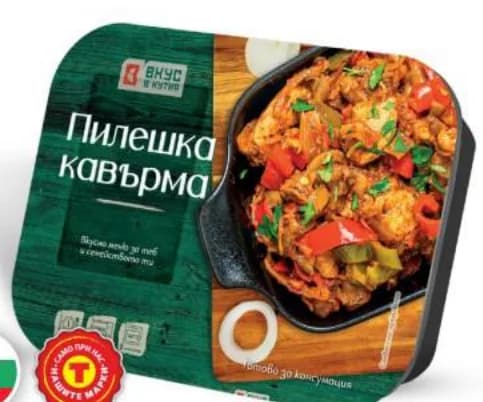 vkus v kutiya ВКУС В КУТИЯ Пилешка кавърма, T MARKET