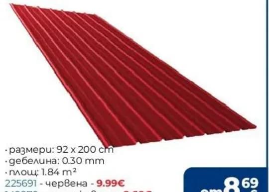 wetterbest WETTERBEST Трапецовидна ламарина W10 поцинкована, арт. 149970, Практикер
