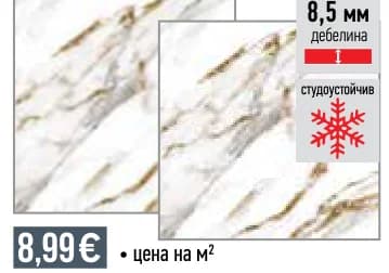 Гранитогрес Орокиаро 60x60cm, Mr. Bricolage