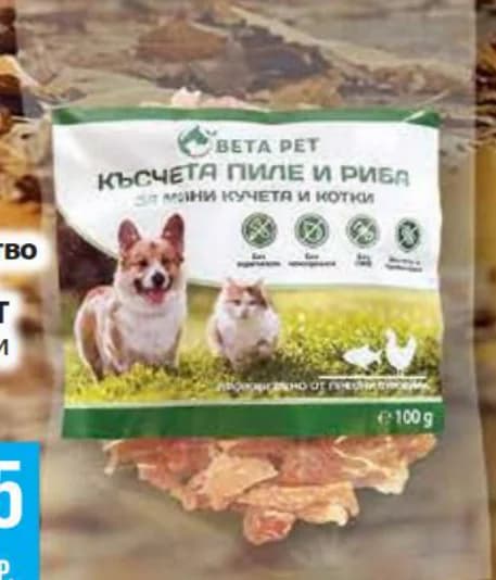 BETA PET Лакомство за куче, Fantastico