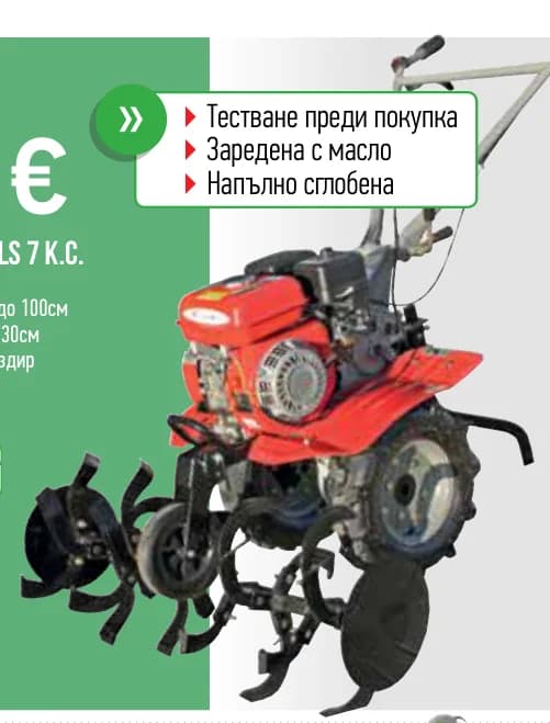 mega tools Mega Tools МОТОФРЕЗА 7 К.С., Mr. Bricolage