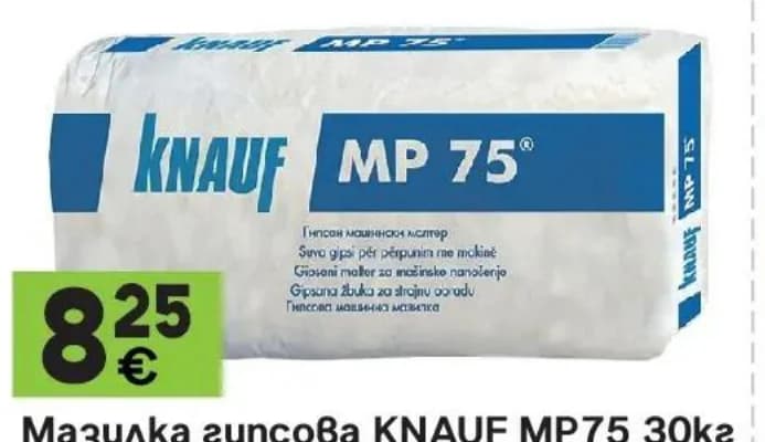 knauf Knauf Мазилка гипсова MP75, GStroy