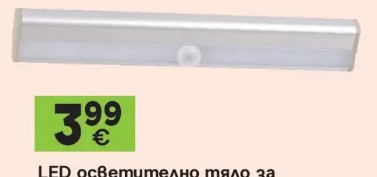 lightex LIGHTEX LED осветително тяло за гардероб със сензор, GStroy