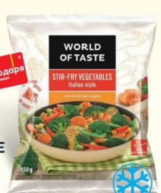 word of taste WORD OF TASTE Микс зеленчуци за тиган, T MARKET