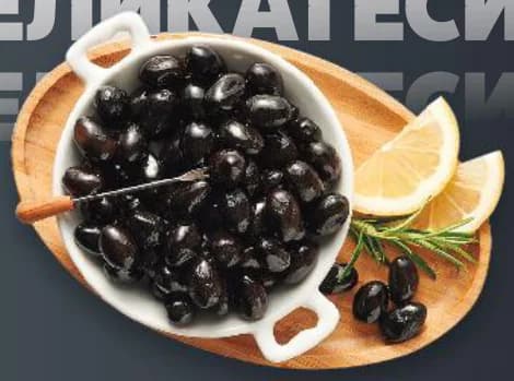 Маслини Услу, Kaufland