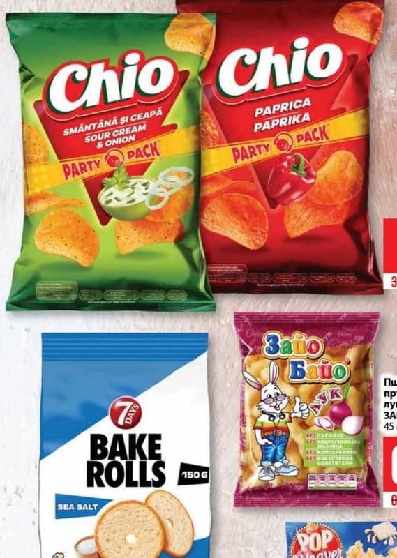 Чипс CHIO различни вкусове, cheap.bg