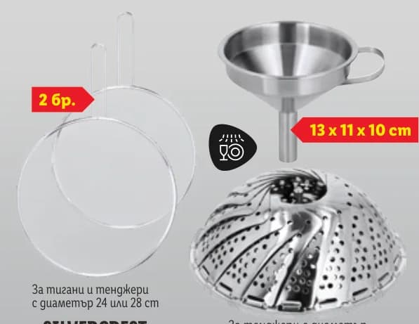 silvercrest SILVERCREST Кухненски помощник (от неръждаема стомана, комплект), cheap.bg