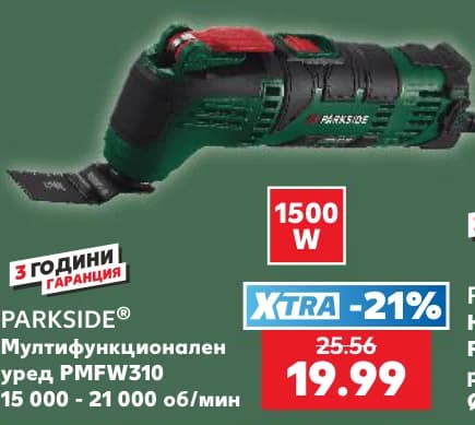 parkside PARKSIDE Мултифункционален уред PMFW310 15 000 - 21 000 об/мин, Kaufland