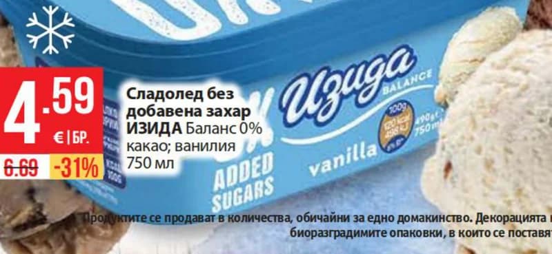 izida ИЗИДА Сладолед без добавена захар Баланс 0% какао; ванилия, Fantastico