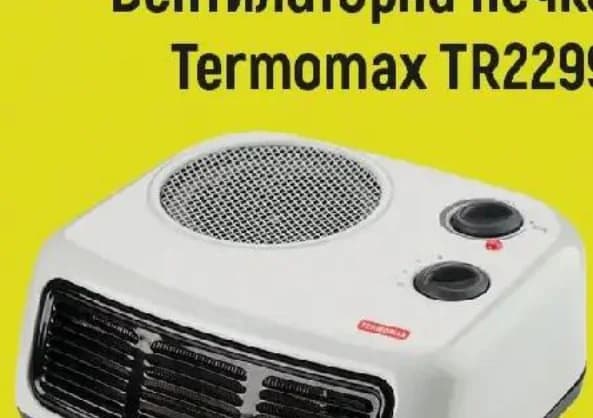 termomax Termomax Вентилаторна печка TR2299, Строителен хипермаркет Рила