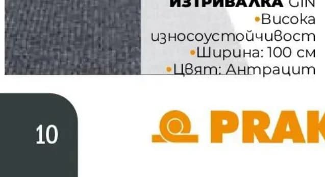 gin GIN Входна изтривалка, Практис
