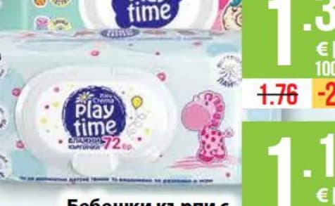 play time Play Time Бебешки кърпи с капак, cheap.bg