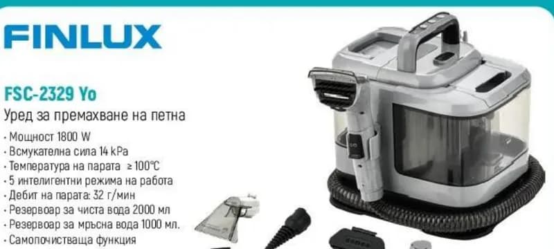 Finlux FSC-2329 Yo - Уред за премахване на петна, Зора